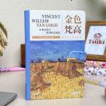 Tsuki_Store_Kenya_Stationery_5381